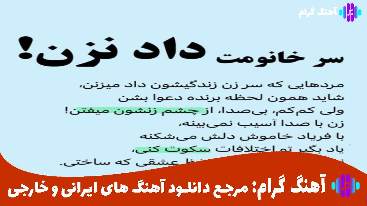 کاور آهنگ قرارمان نبود به ای زودی بری منه تنها بزاری تو خماری از امیر لیام